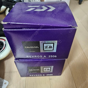 부산,김해] 레브로스a 2506 새상품 2개 팝니다