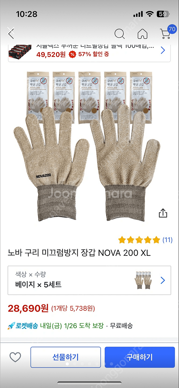 노바 작업용 구리장갑--0