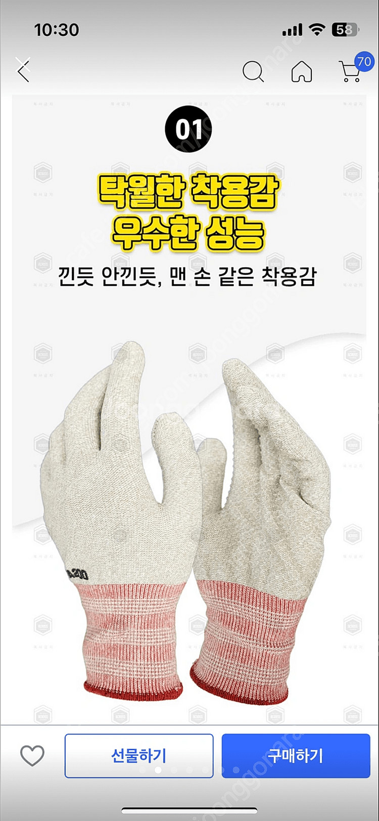 노바 작업용 구리장갑--1