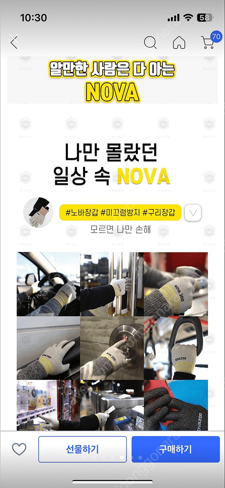 노바 작업용 구리장갑--3
