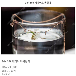 르쥬에 14k 핑크골드 작은 큐빅 목걸이 42cm 체인 40cm 지점 영고리