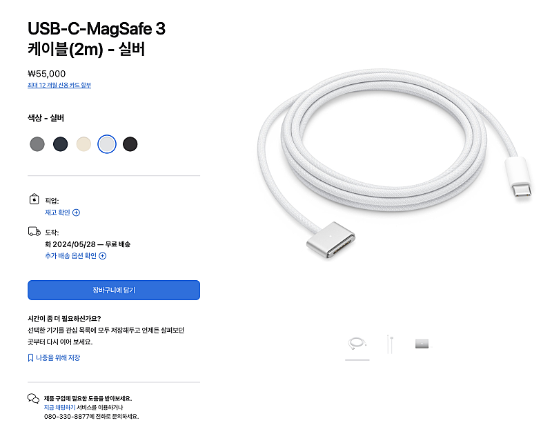 맥북 충전선 USB-C-MagSafe 3 케이블(2m) - 실버