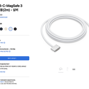 맥북 충전선 USB-C-MagSafe 3 케이블(2m) - 실버