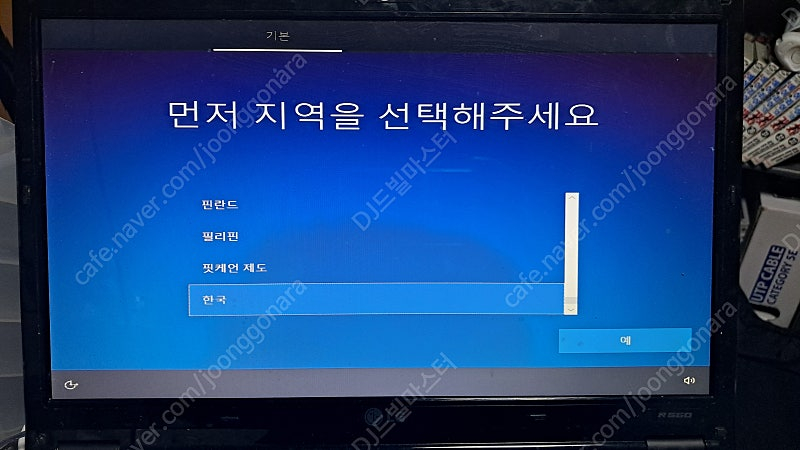 사무용 노트북 LGR58 이미지