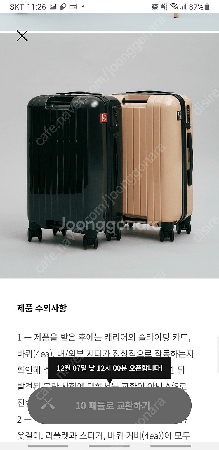 카누X패리티 캐리어 블랙 미개봉새상품--0