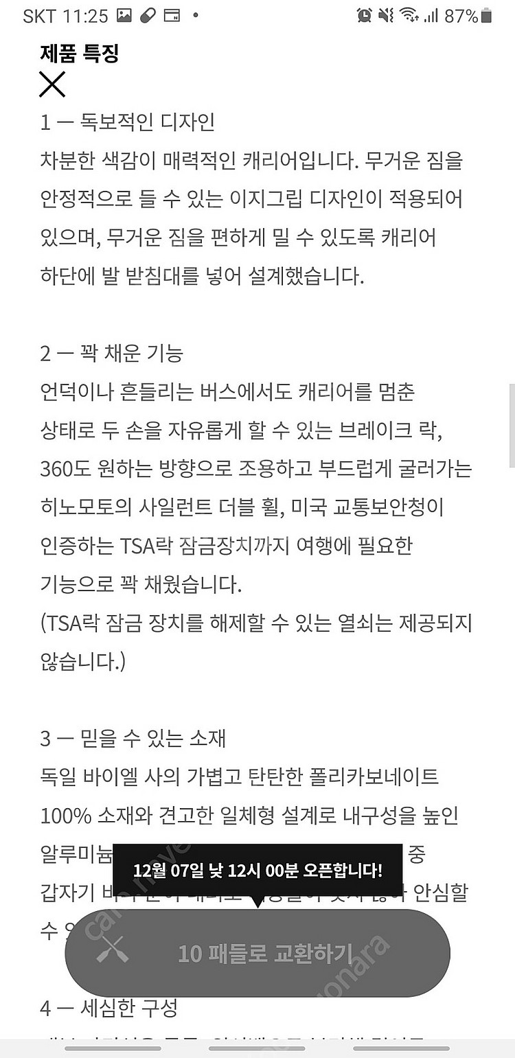 카누X패리티 캐리어 블랙 미개봉새상품--2