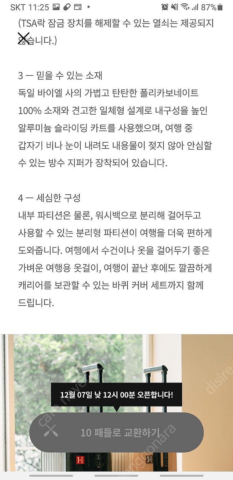 카누X패리티 캐리어 블랙 미개봉새상품--3