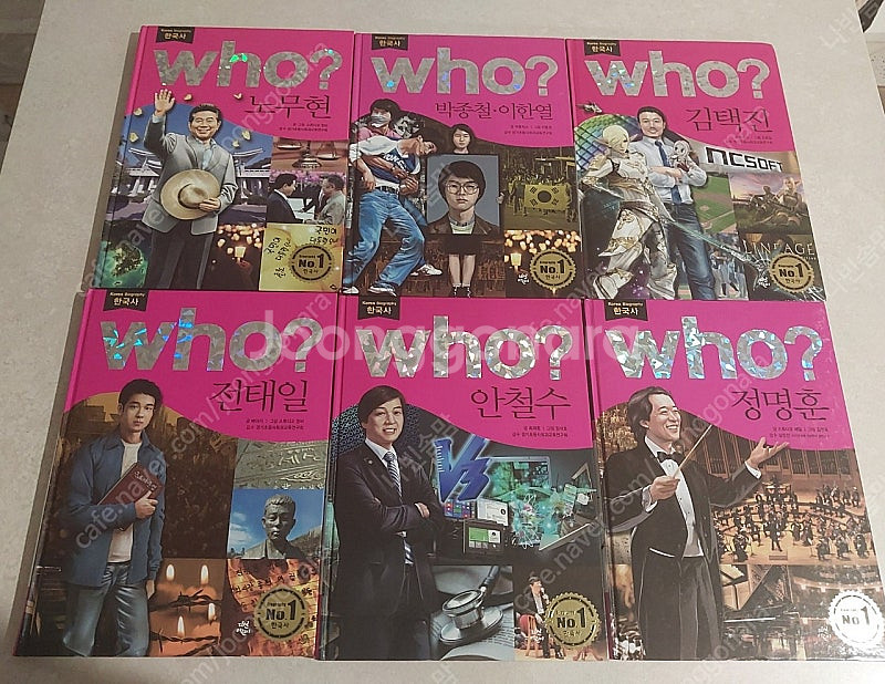 Who? 한국사 6권--0