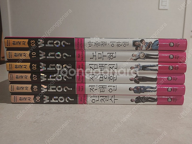 Who? 한국사 6권--1