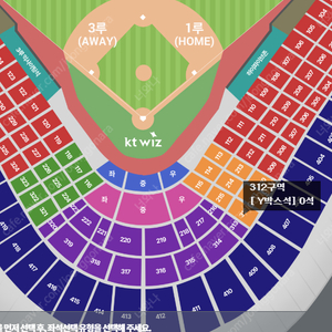 6월 18일(화) 케이티 VS 롯데 수원야구장 테이블석 2인 저렴하게 양도