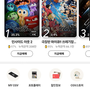 CGV 2d 예매