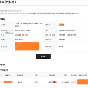 릴파 릴파콘 콘서트 금요일 VIP B구역 2열 중앙 가까운쪽 명당 한자리 양도합니다