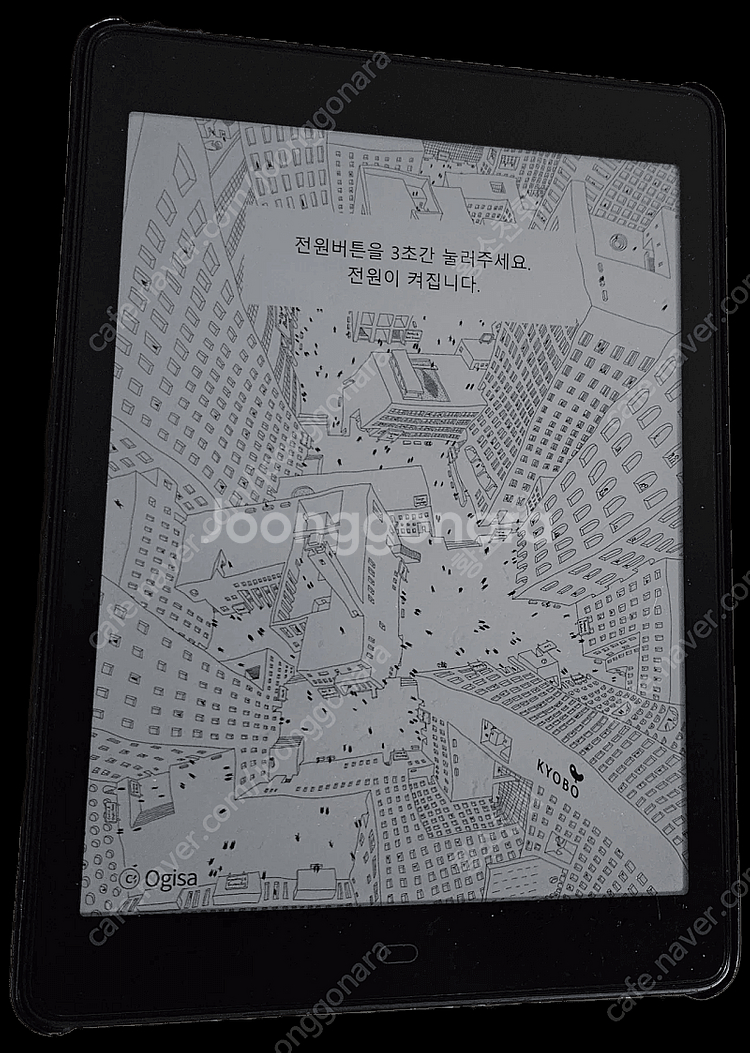교보 이북리더기 sam 7.8 1세대--0
