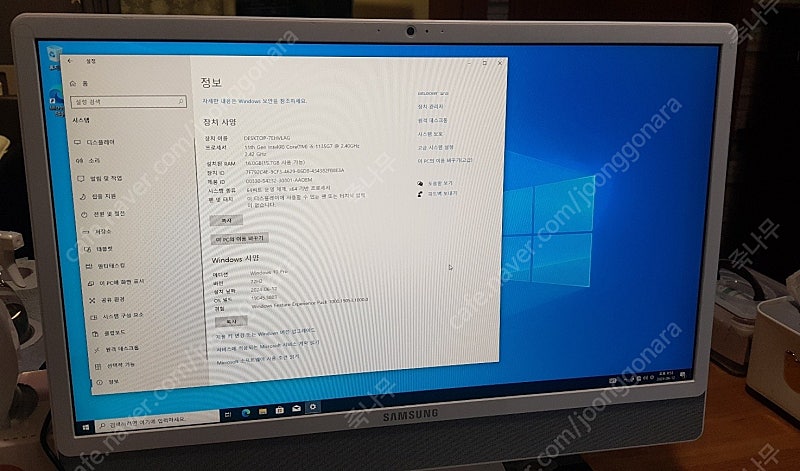 삼성 올인원pc 일체형 컴퓨터 부산