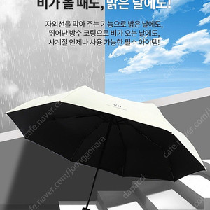 새제품] 3 단 접이식 자동 우산 / UV차단 / 보관커버
