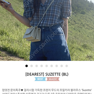 메이비베이비 디어리스트 SUZETTE 블라우스