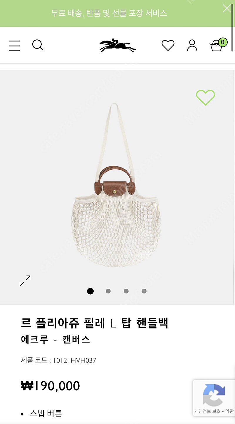 롱샴 그물백 네트백 필렛백 르플레아쥬필레