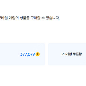넥슨 현대카드 포인트 37.5만원 팝니다 90%