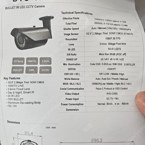 CCTV(DTC-AR2154) 카메라만