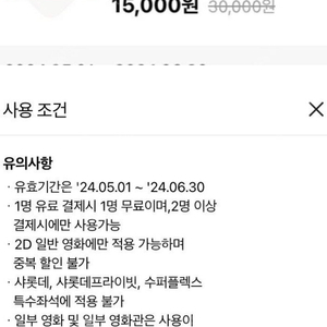 롯데시네마 영화관람권 1+1 2천원