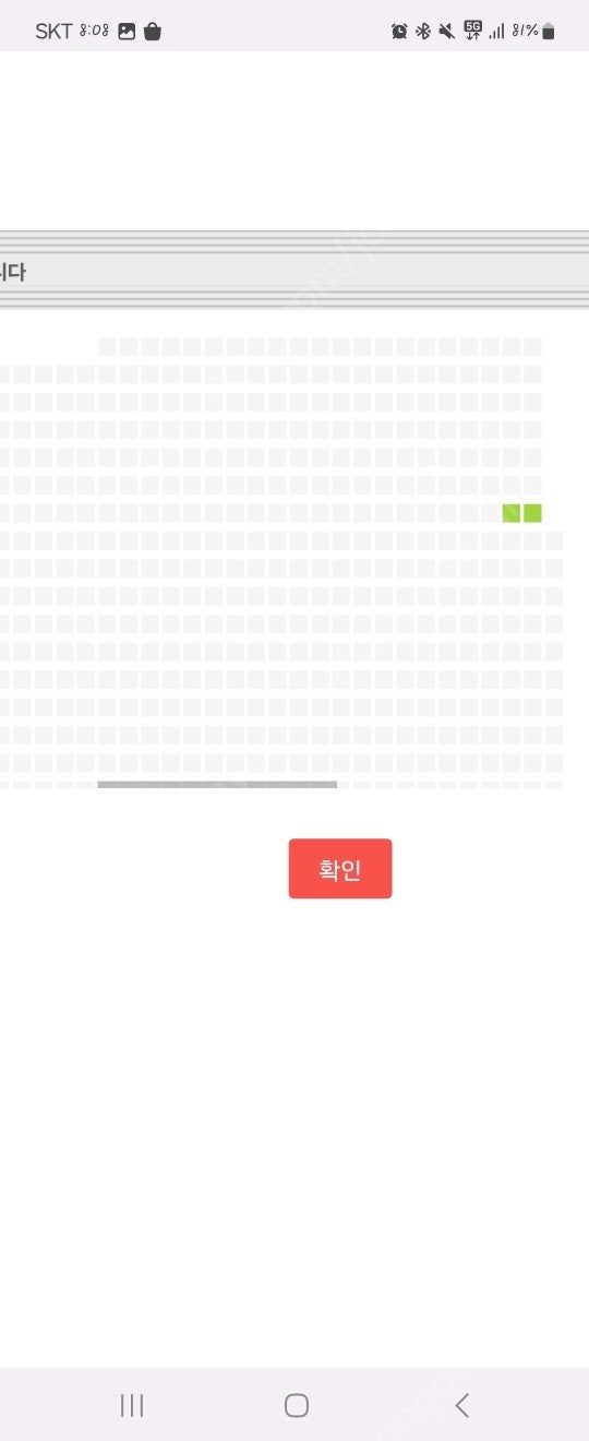 싸이 흠뻑쇼 수원 지정석R석 2연석 양도합니다