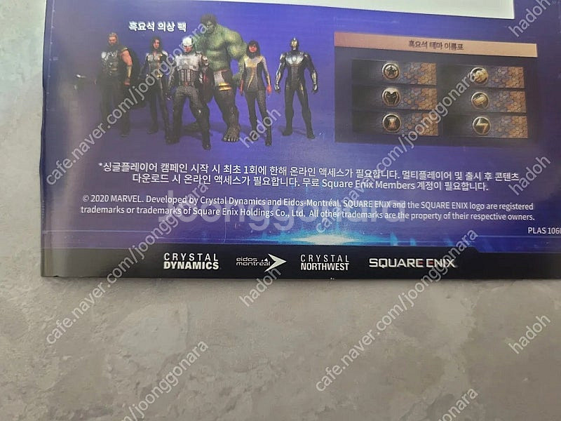 PS4 어벤젼스 한정판 팔아요.(택포)--3