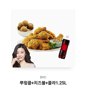 뿌링클+치즈볼+콜라