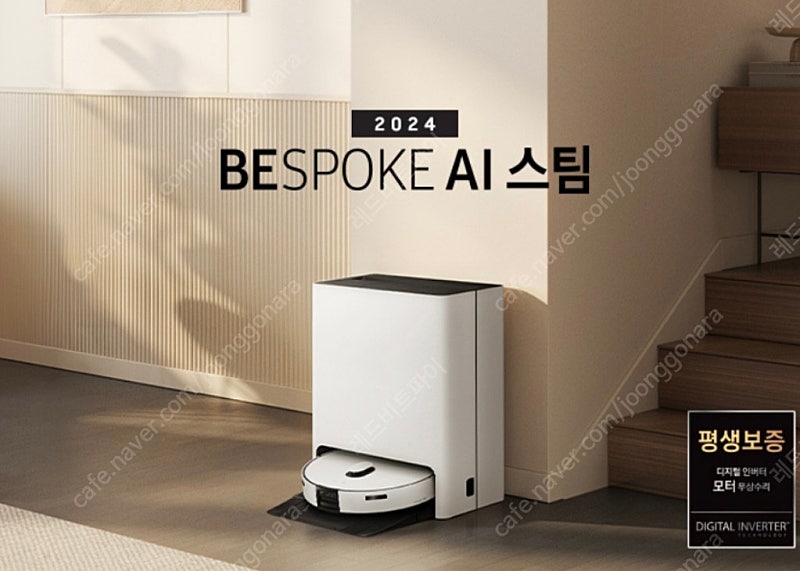 (미개봉 새상품)삼성 비스포크 AI 스팀 VR7MD97716G 로봇청소기