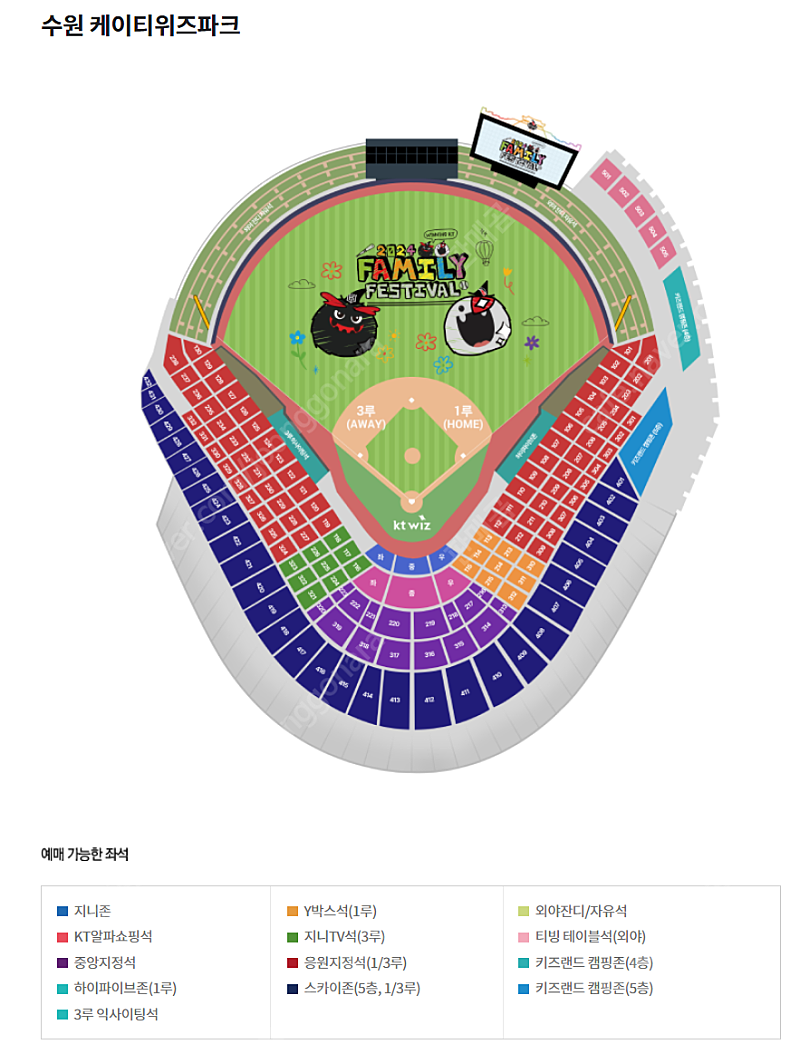 [프로야구] 6월20일 케이티위즈파크 KT WIZ vs 롯데 자이언츠 테이블석 지니존 2연석 판매