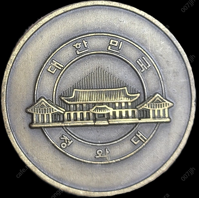 노무현대통령 메달 이미지