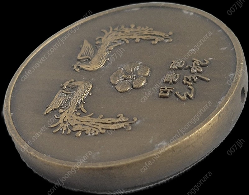 노무현대통령 메달 이미지