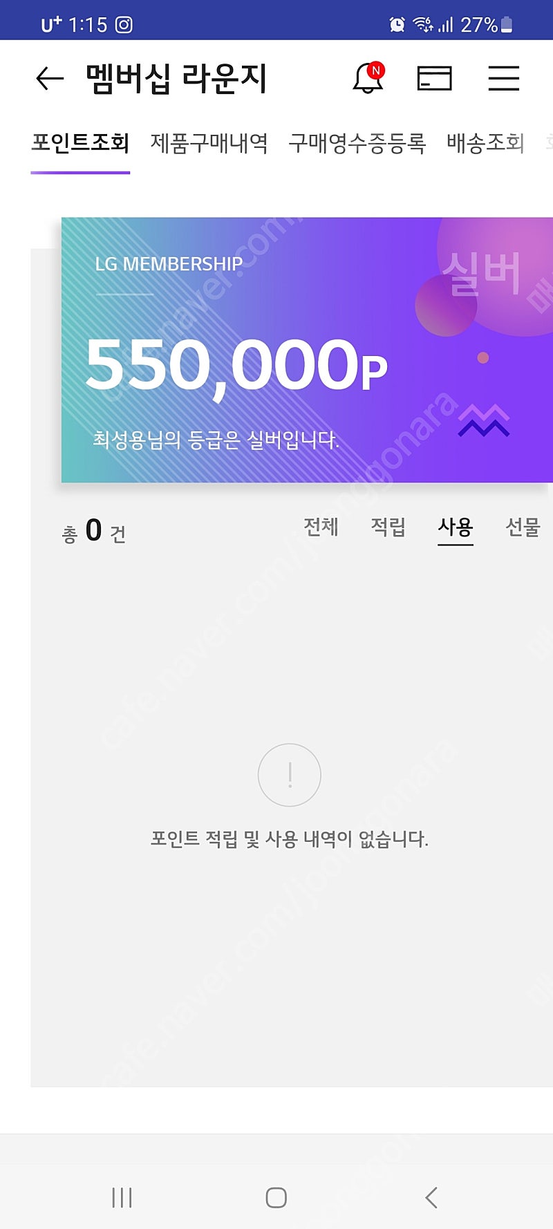 엘지 전자 맴버쉽 포인트 55만 포인트 50만원에 팜니다