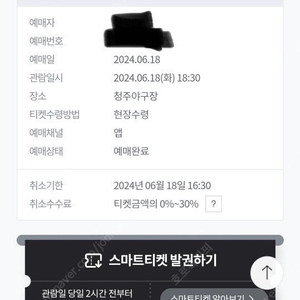 18일 한화 키움 1루외야 1자리