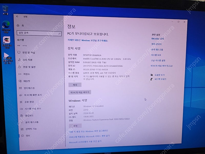 데스크탑 완본체 i5 4590 8g ssd120싸게 팝니다.