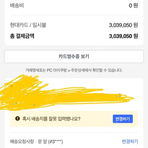 쿠팡 2차 아이패드 프로 13 m4 1TB 셀룰러 스탠다드글래스