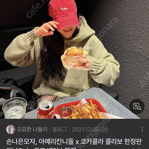 손나은 coke 코카콜라 아메리칸니들 캡모자