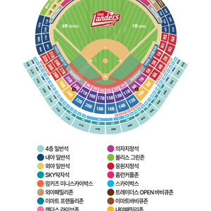 (정가)6월23일 랜더스필드 SSG NC 라이브존 통로1인석