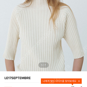 le17septembre 르917 RIBBED MOCK NECK HALF SLEEVES TOP 아이보리