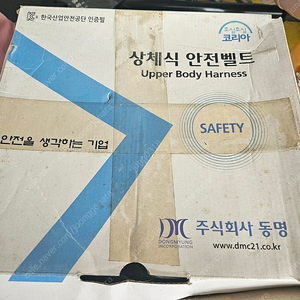 동명 상체식 안전벨트 DMS102