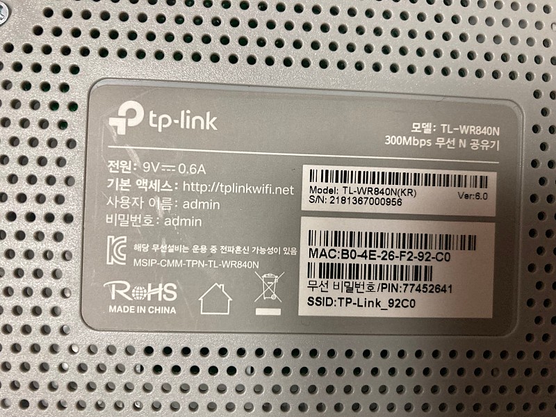 티피링크 무선공유기TL-WR840N