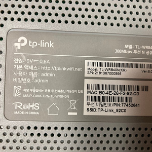 티피링크 무선공유기TL-WR840N