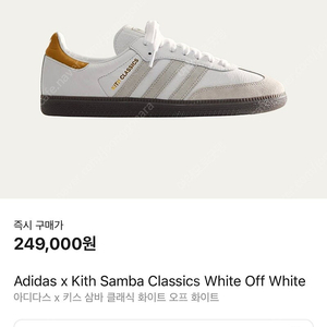 아디다스 kith 삼바 280