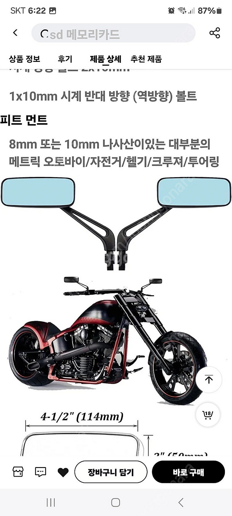 오토바이 용품.악세사리.백미러.클레식바이크--2