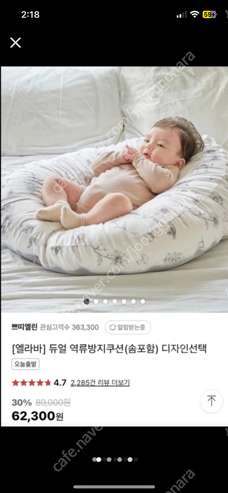 역류방지쿠션 (엘라바