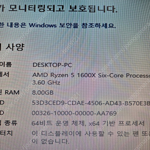 CPU AMD 라이젠 1600X 팝니다