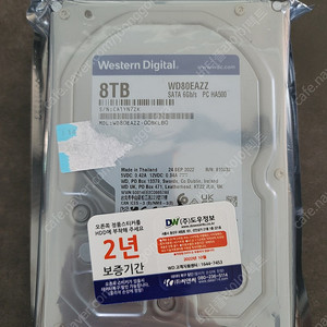 WD 웨스턴디지탈 HDD 8TB 미개봉 새제품(보증있음)