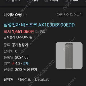 삼성 비스포크 공기청정기 AX100DB990EDD 새상품 특가