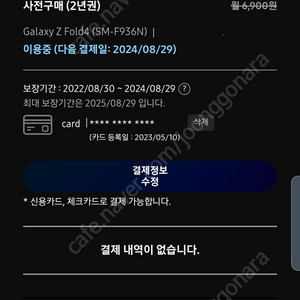 갤럭시 폴드4 512GB_화이트(베이지) 판매합니다 (+삼성케어 中)