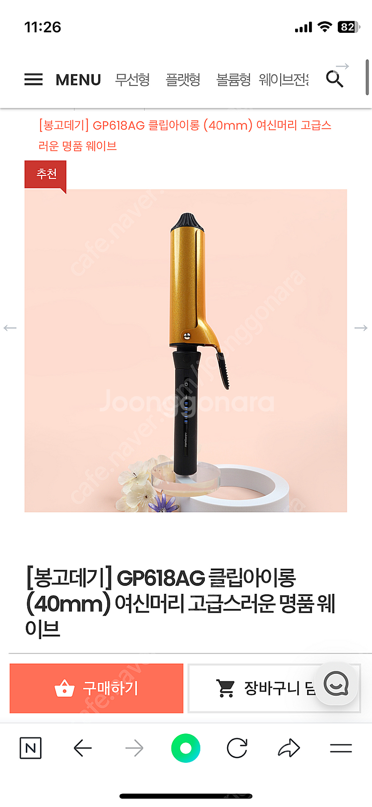 글램팜 봉고데기 40mm 판매--0