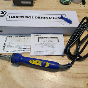 하코 인두기 HAKKO FX-600